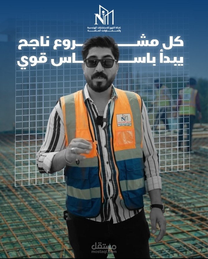 غلاف ريلز صفحة نهج الرافدين في الانستكرام