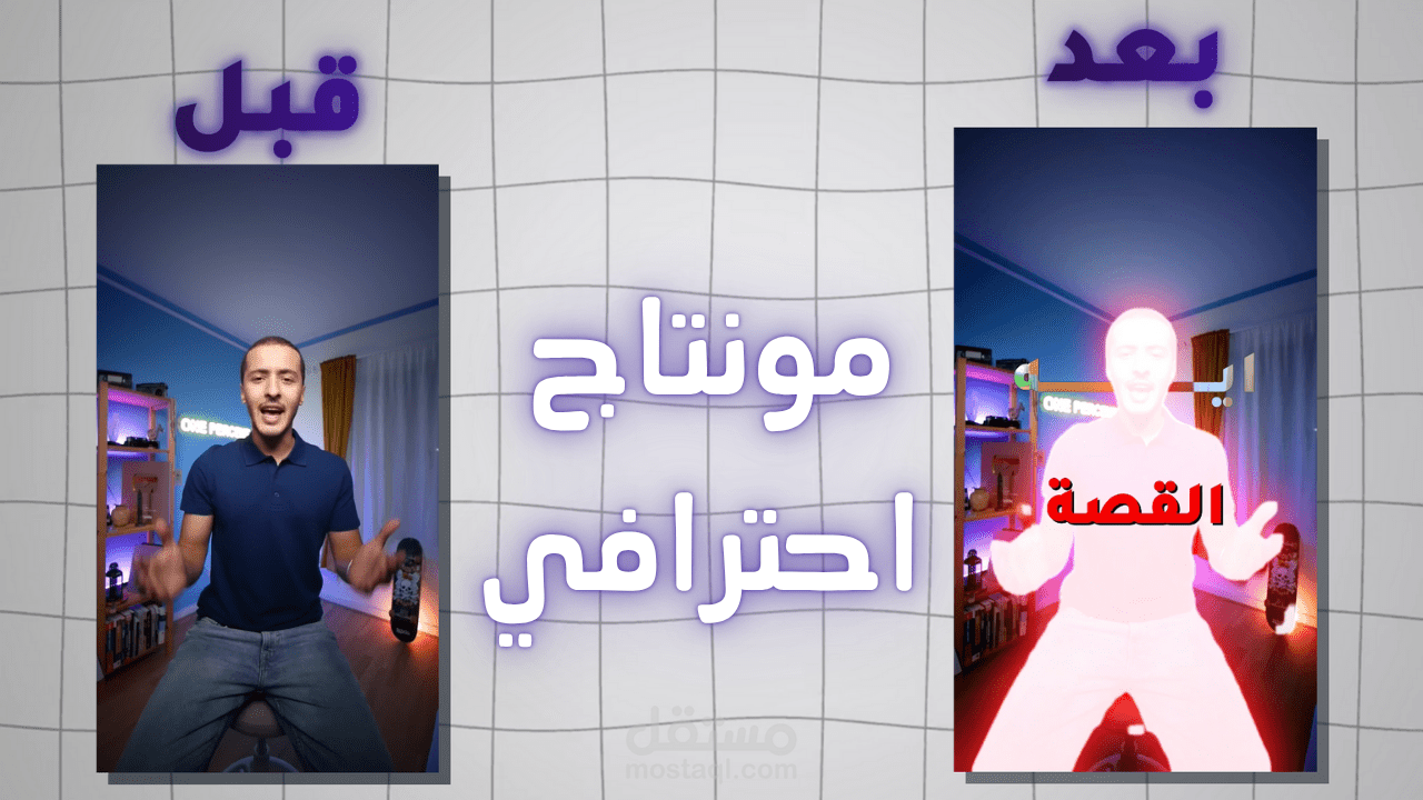 اخر اعمالي في المونتاج