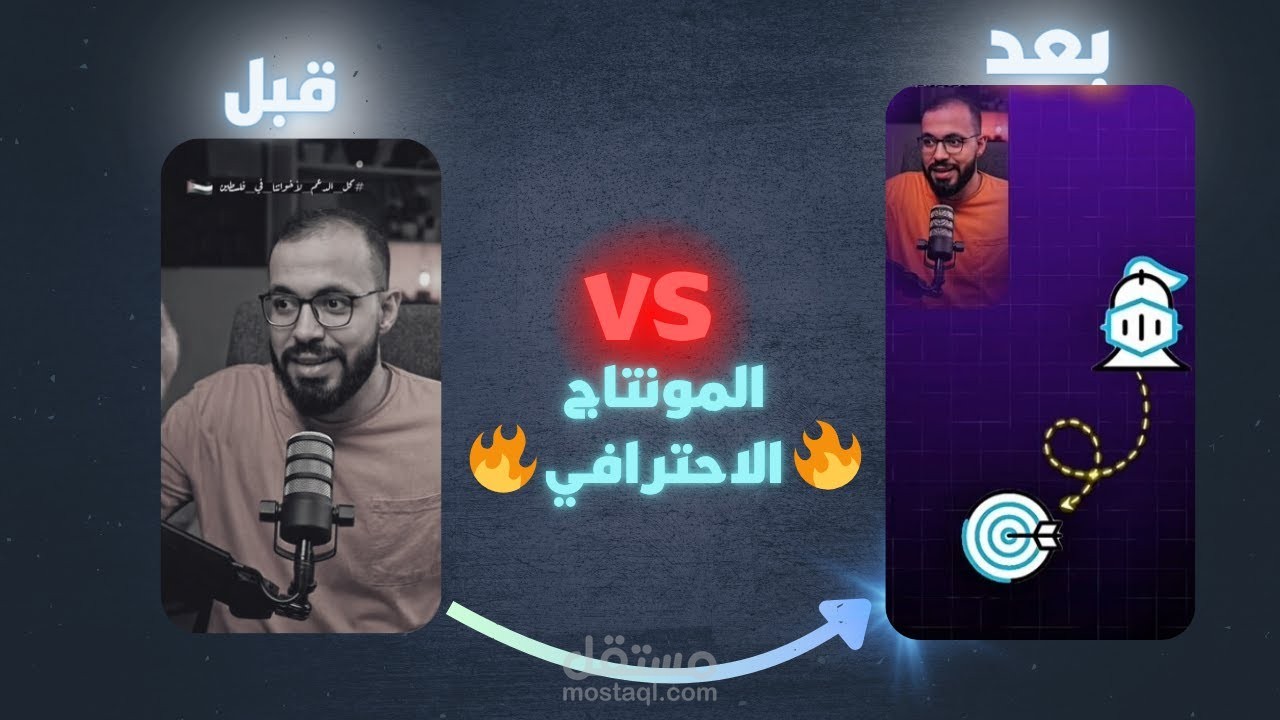 مونتاج احترافي مع ترجمه خلابه