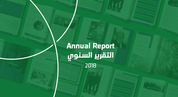 تصميم تقرير سنوي Annual report