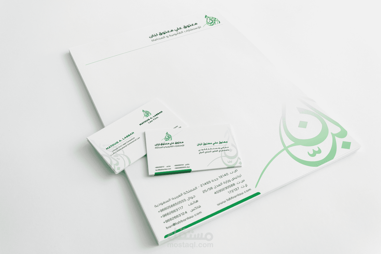 Stationery Design | Labban Co