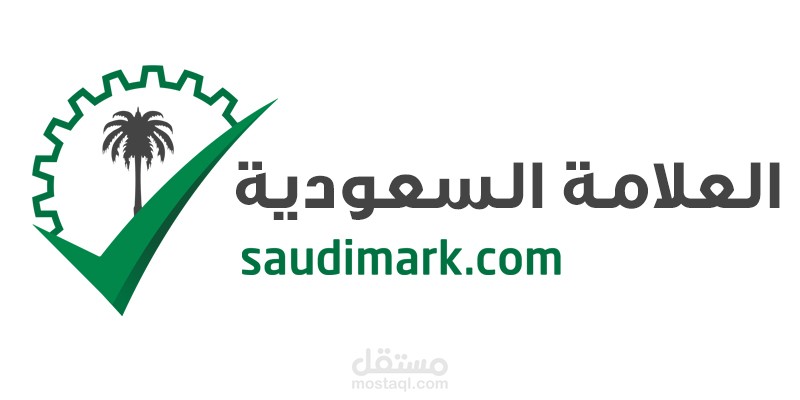 SaudiMark.com | Logo Design