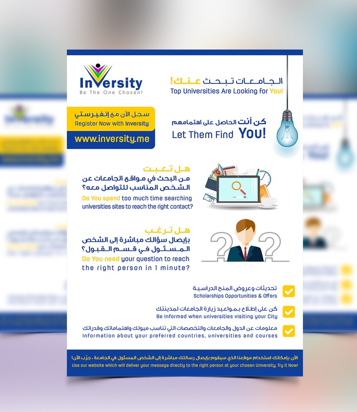 Inversity | Flyer