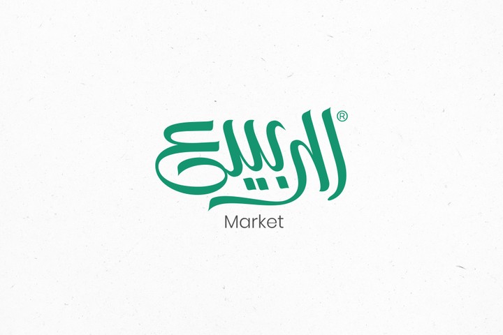 LOGO 01 | Al-Rabii Market