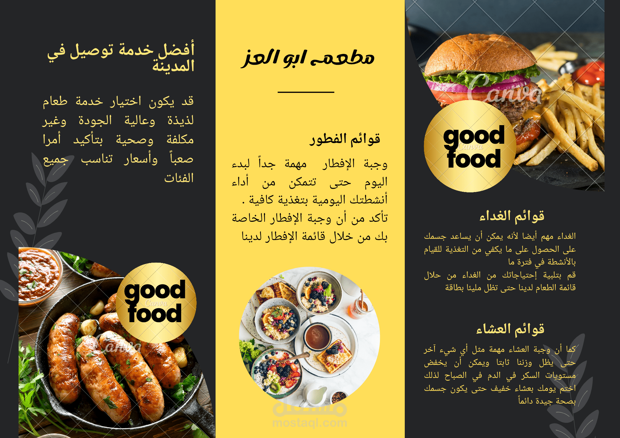 بروشور مطعم