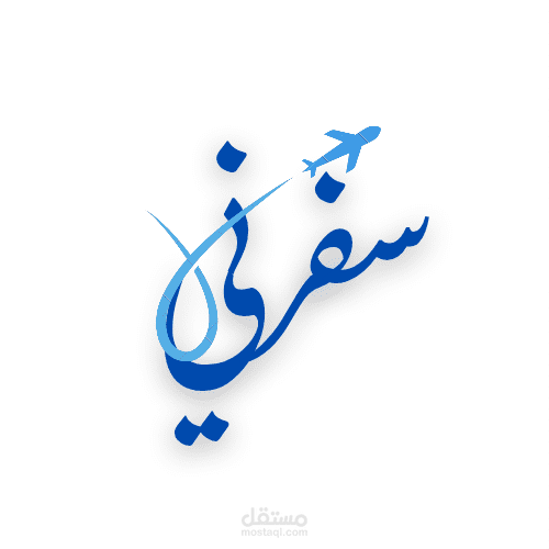 تصميم شعار