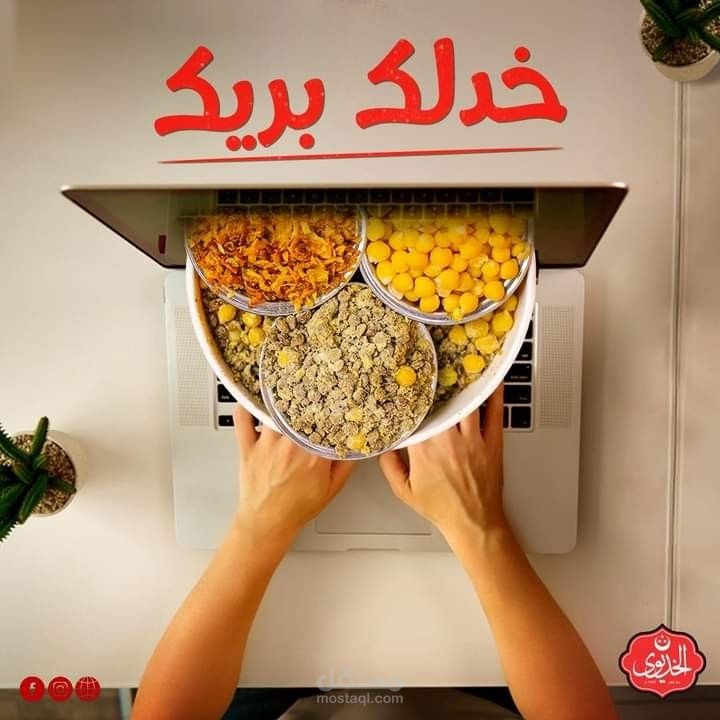 تصميم إعلان خدمت توصيل للبيت