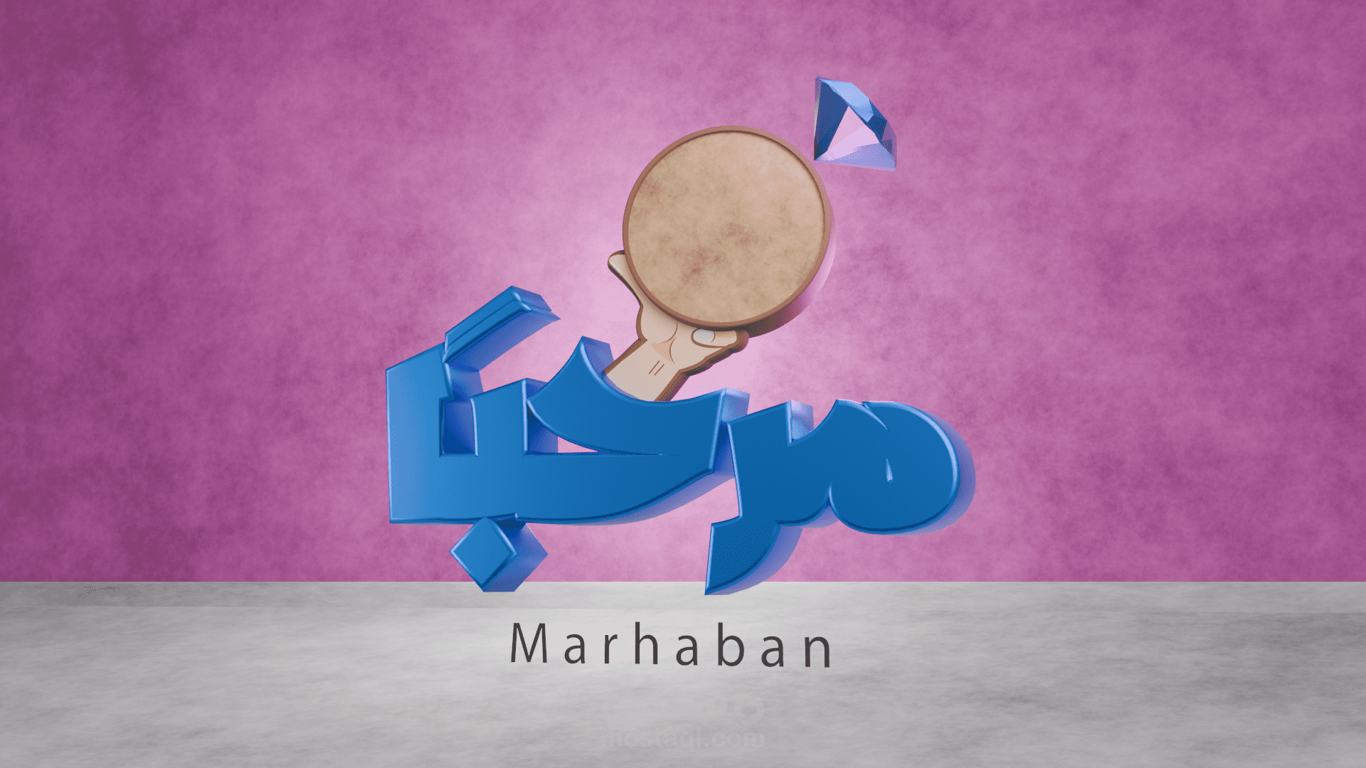 شعار تطبيق مرحبًا للزواج الشرعي أون لاين