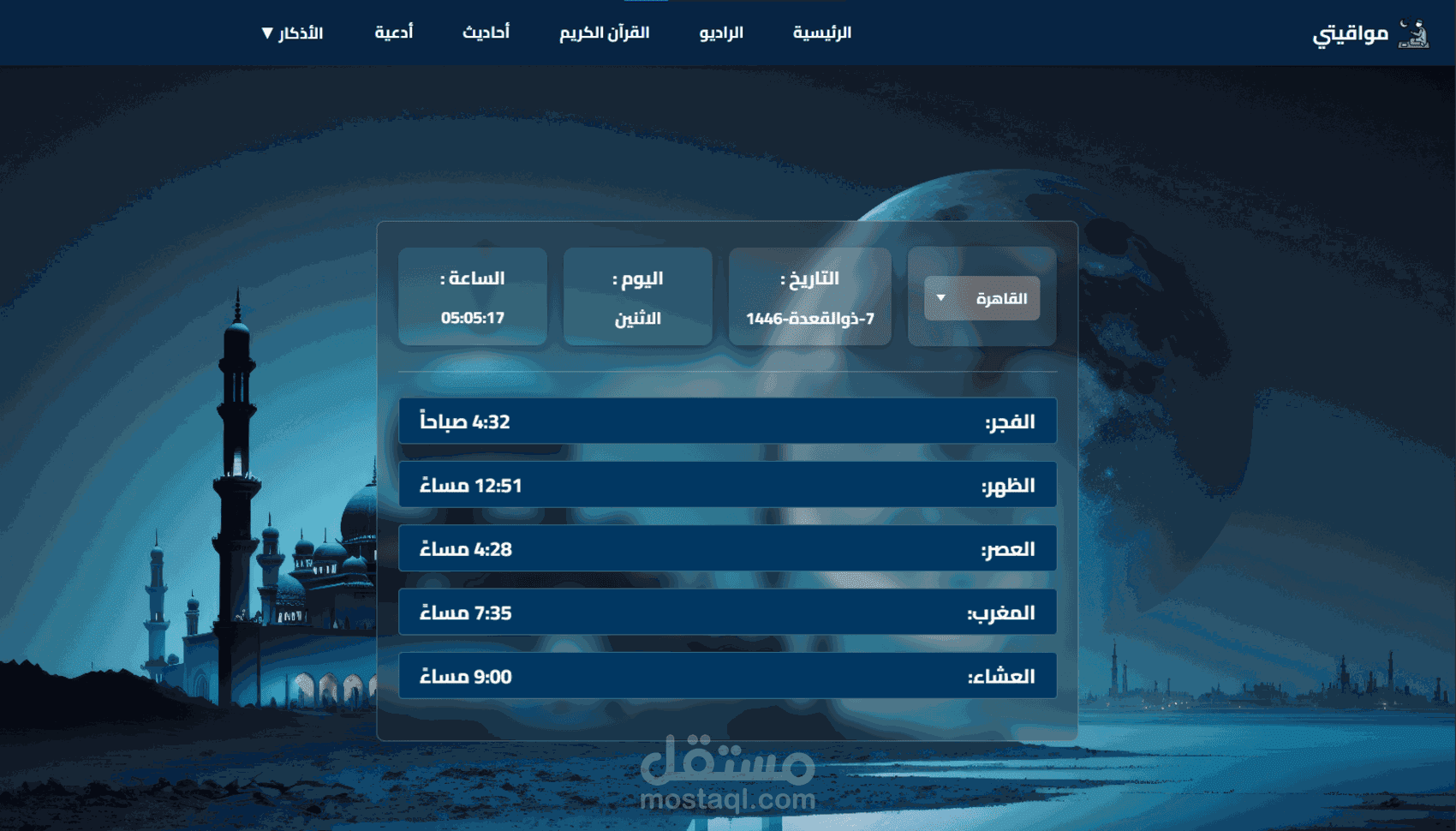 Islamic App Mwaqity