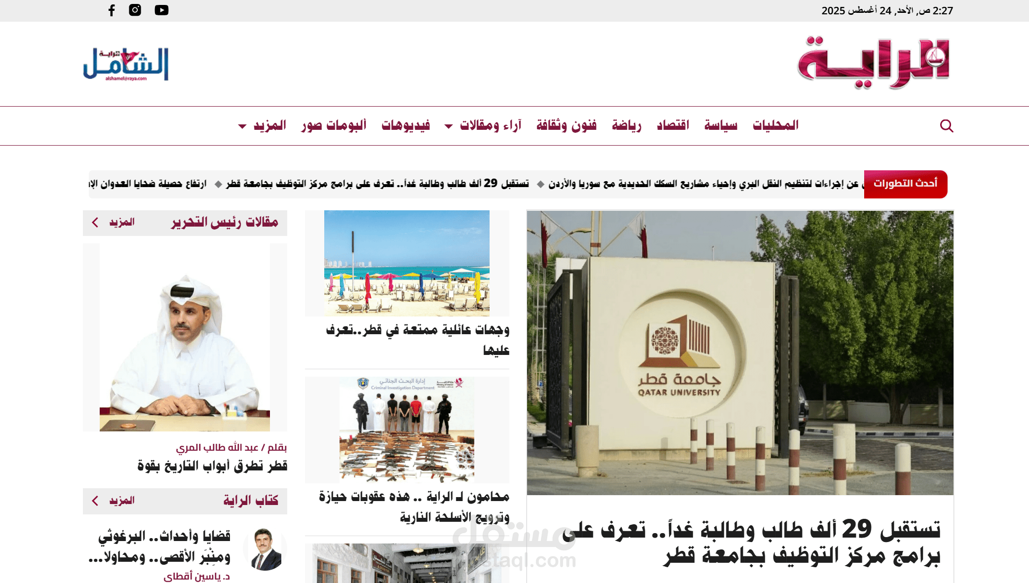 الراية