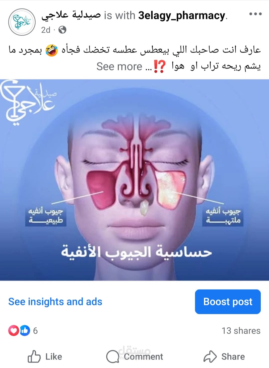 بوست توعوي عن موضوع طبي