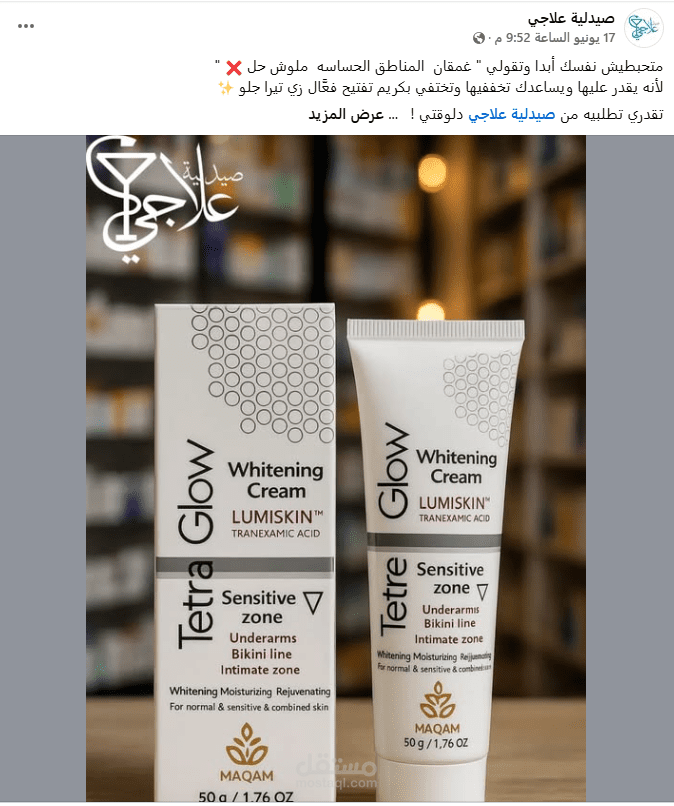 ودعي غمقان المناطق الحساسه