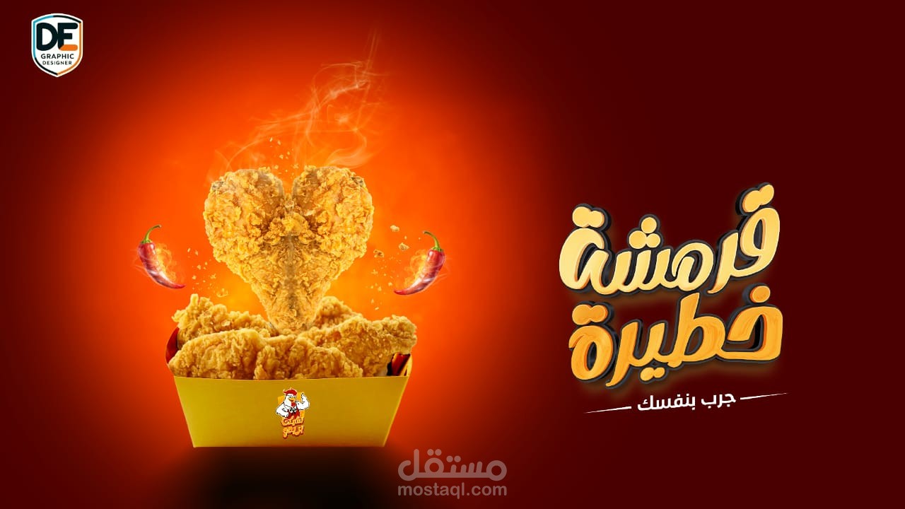 تصميم بوستر بجودة عالية لمحل تشيك بريموت.