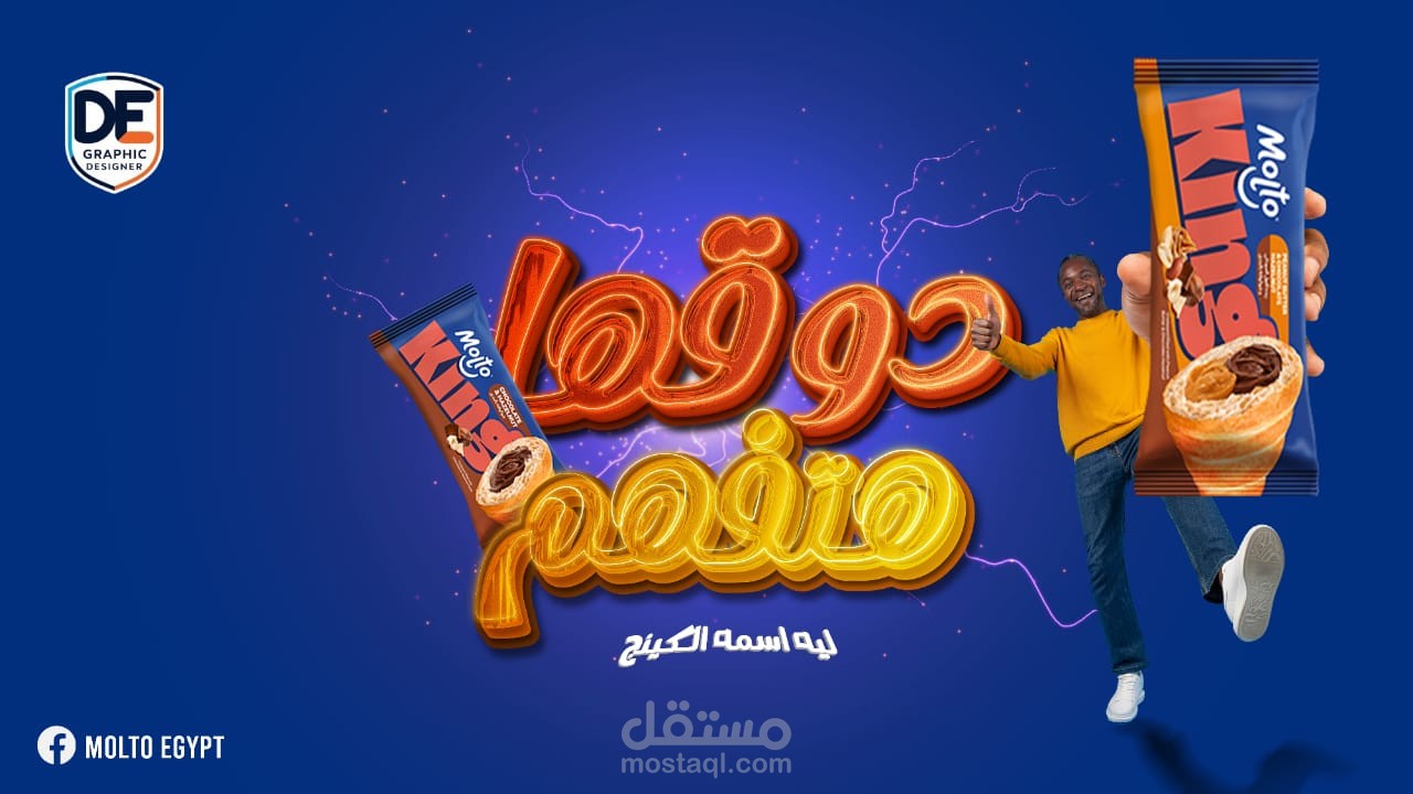 بوستر لحلويات