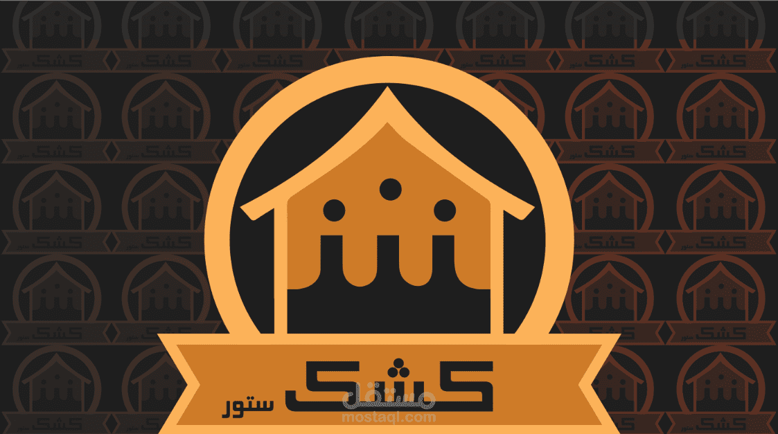 koshk Store |كشك ستور Logo Full Identity | OnlineStore