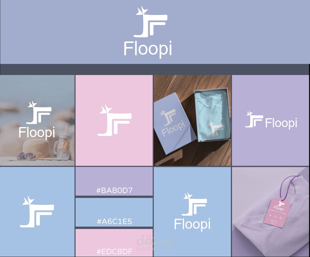 تصميم هوية بصرية لعلامة ملابس أطفال – Floopi