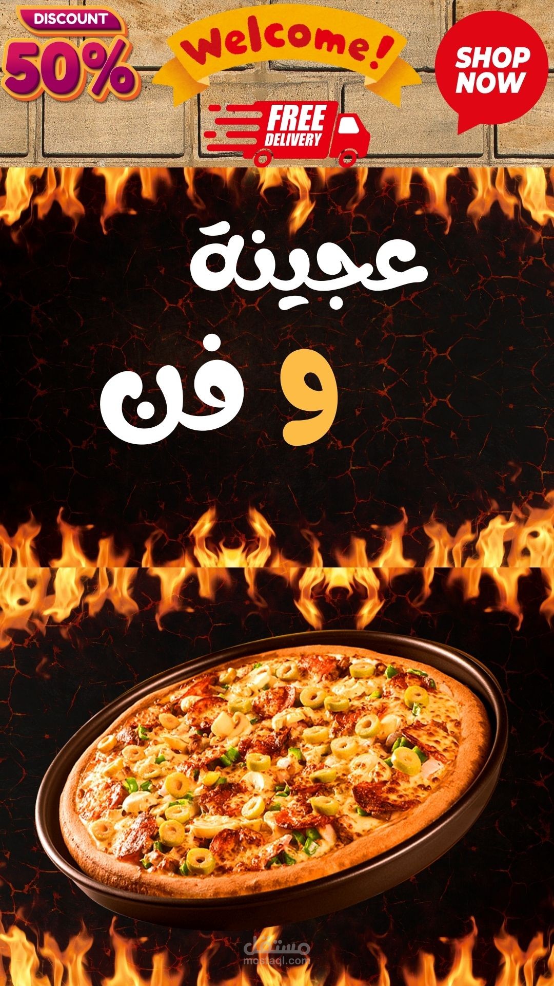 تصميم إعلان لأكل