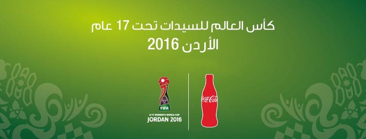 كأس العالم للسيدات تحت سن 17 سنة في الأردن (الراعي الرسمي كوكاكولا)