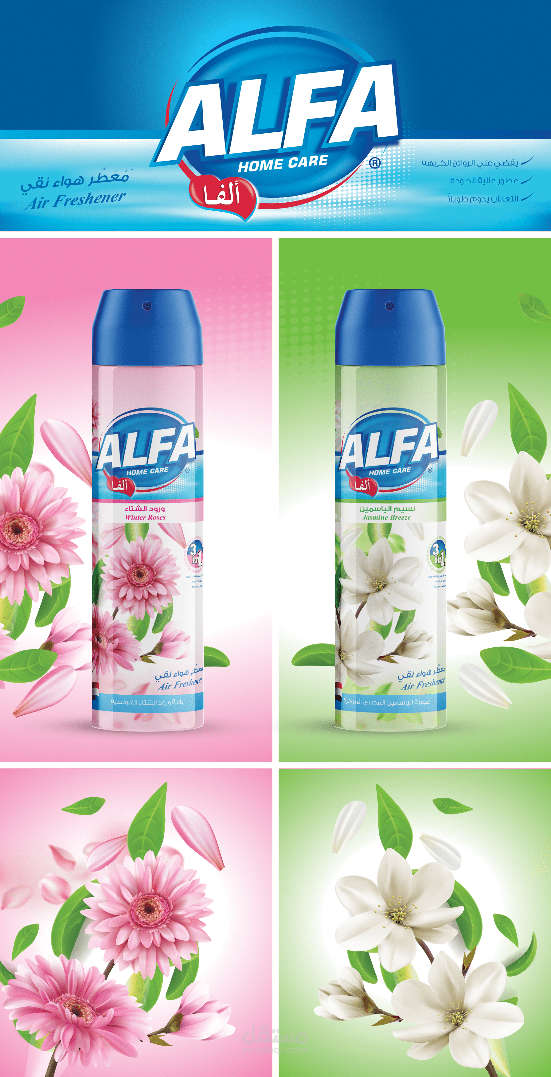 Alfa Air Freshener