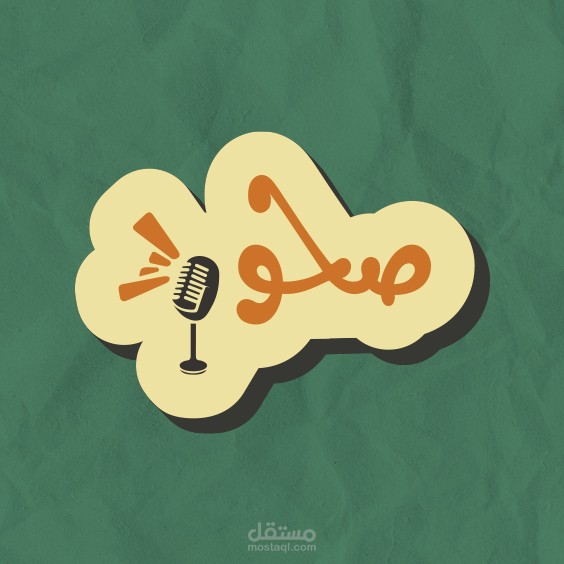 SAHWA" – Podcast Logo Design with an Arabic Creative Touch"