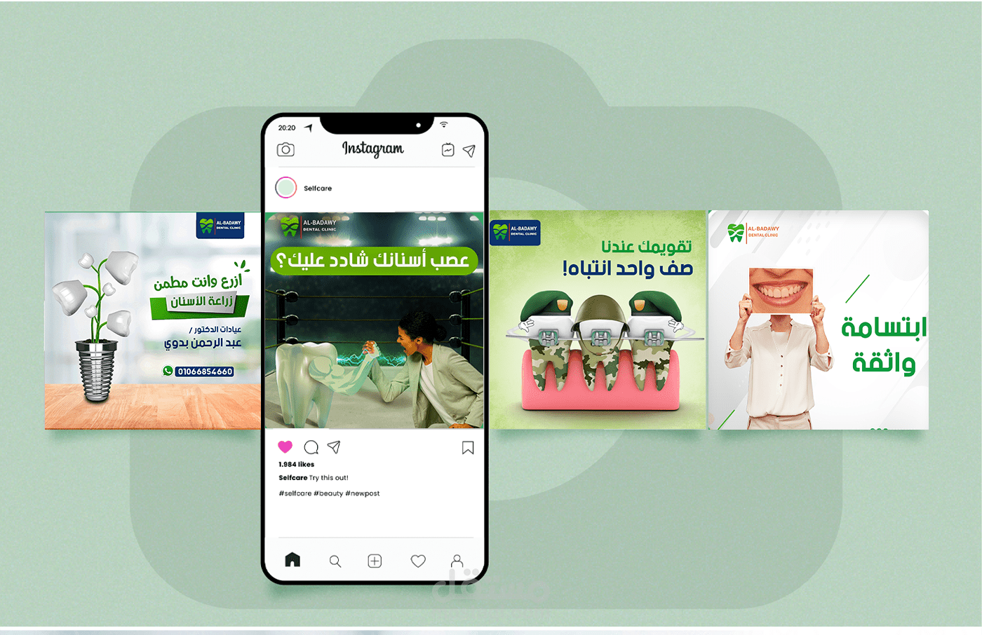 عيادات اسنان