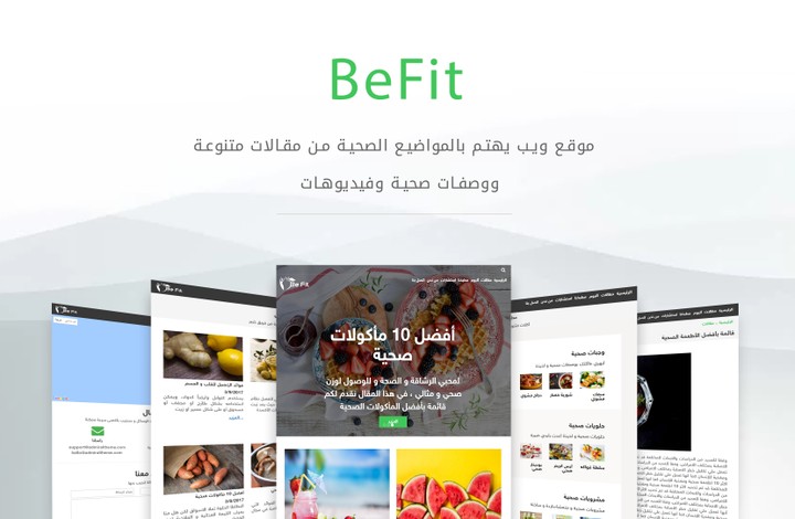 موقع BeFit