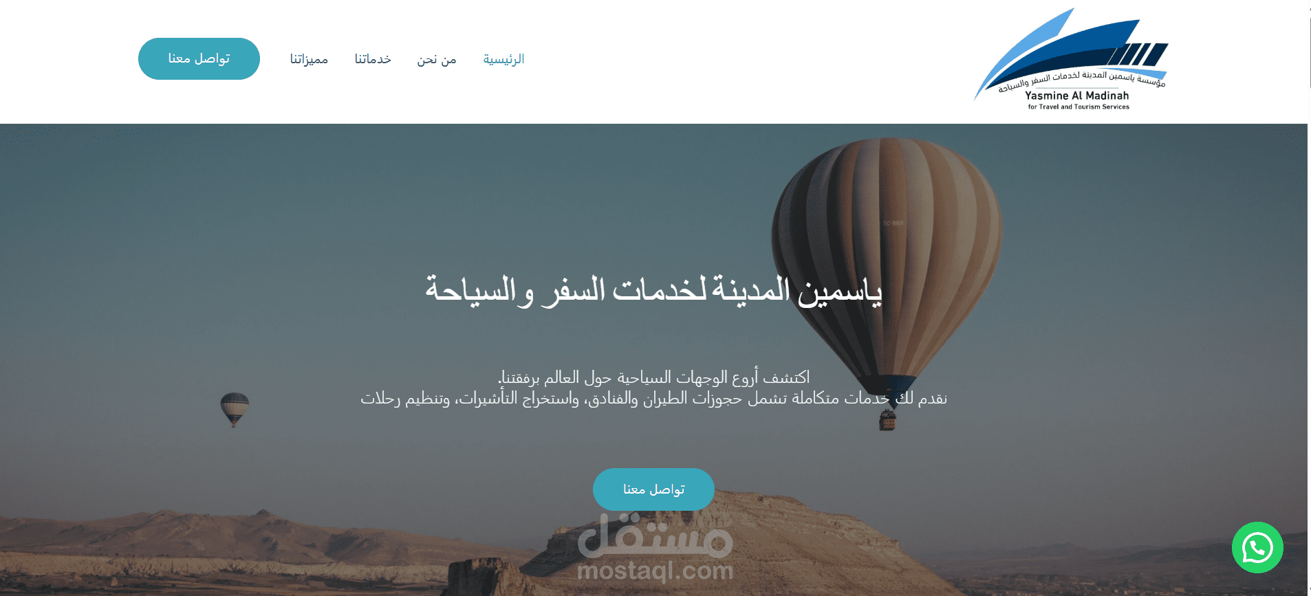 موقع سياحي أنيق باستخدام ووردبريس