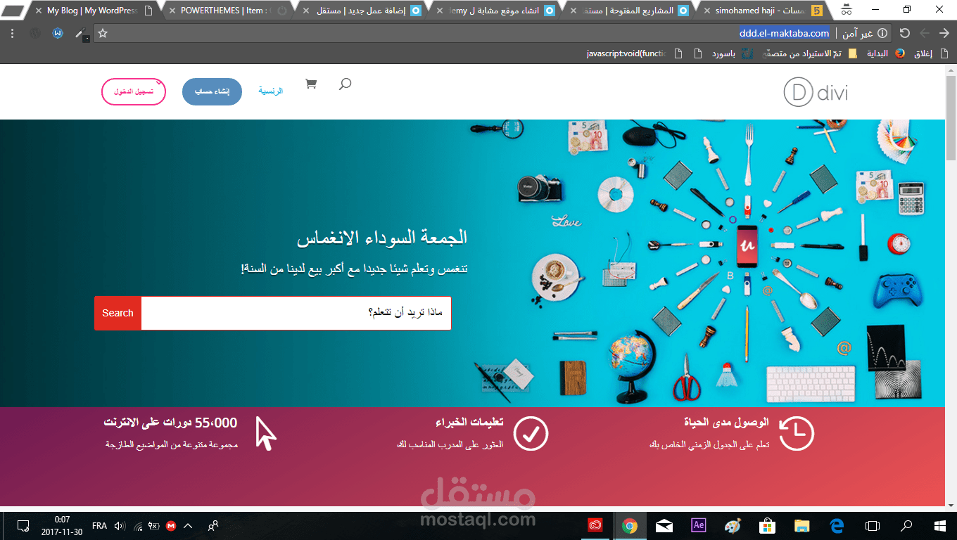 تطوير تصميم موقع الكتروني متل  udemy.com