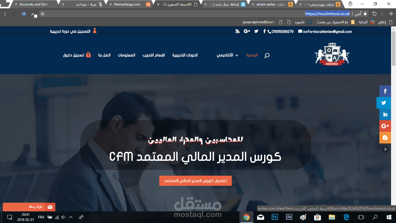 موقع أكدمية لتدريب