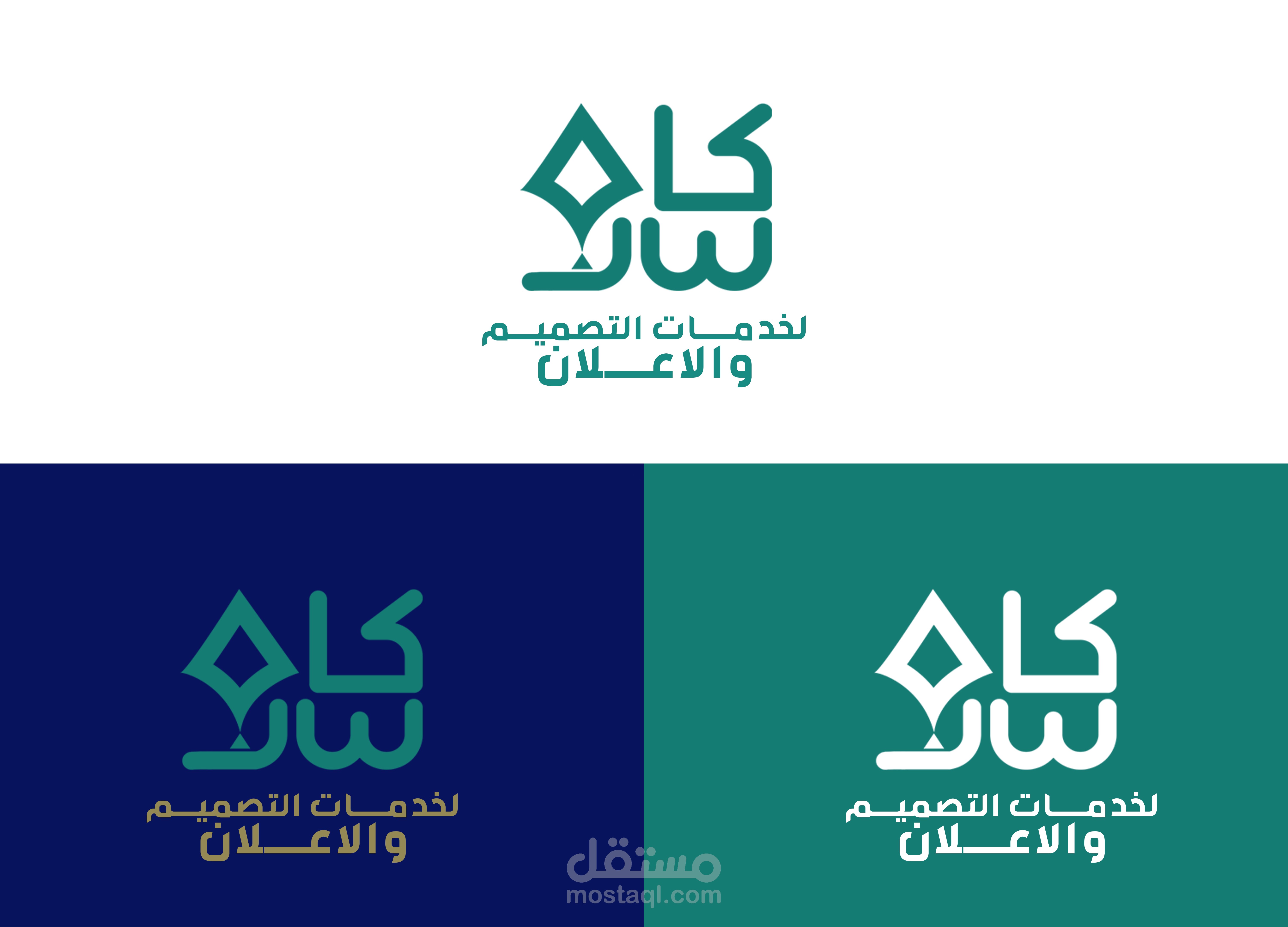 تصميم شعار