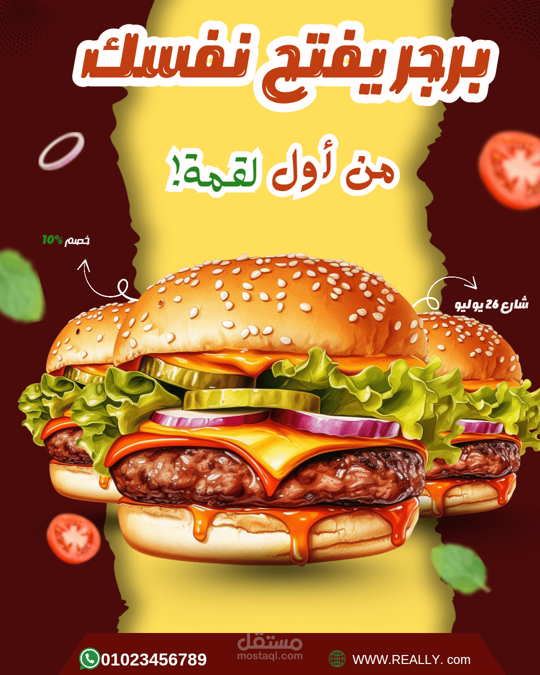 تصميم بوستر برجر احترافي لجذب العملاء