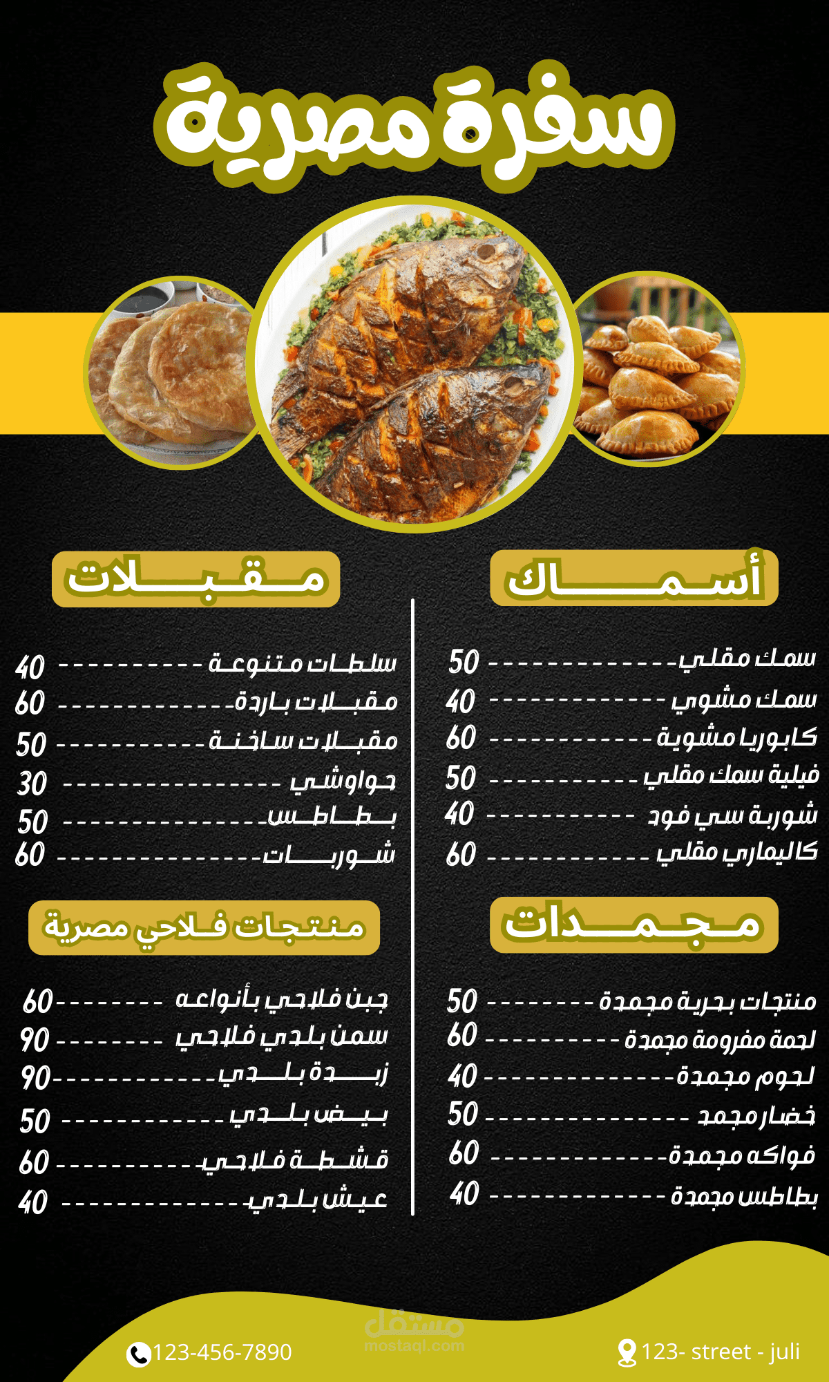 تصميم منيو مطاعم احترافي وجذاب | منيو عصري بألوان متناسقة وصور عالية الجودة