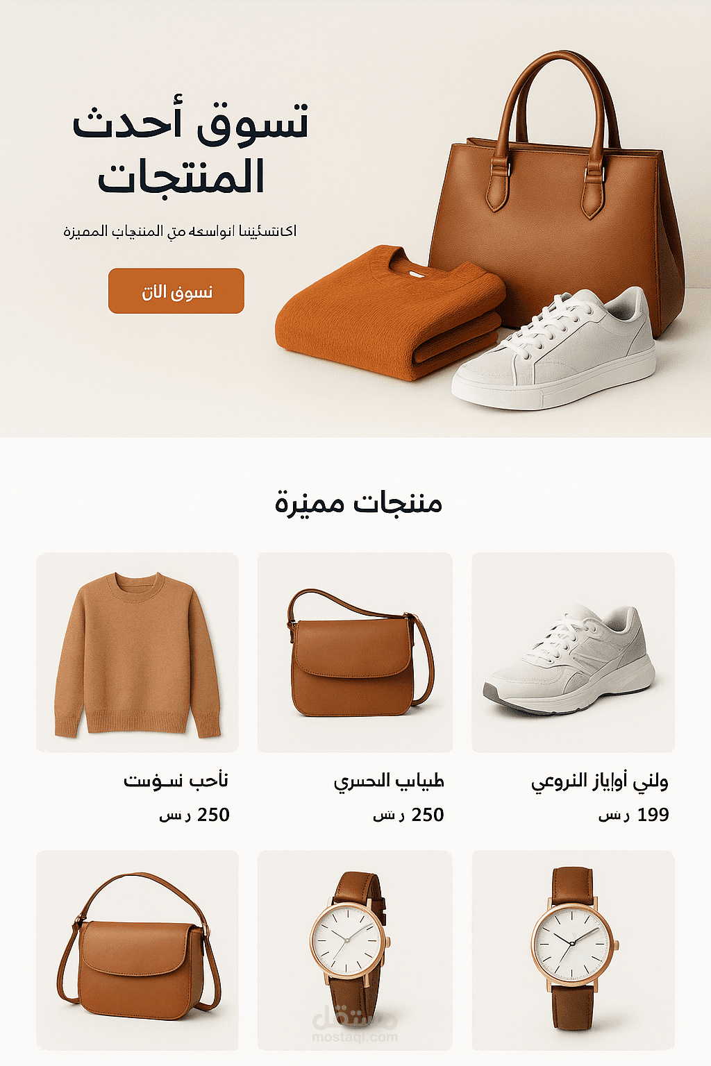 تسوق أحدث - تصميم  منتجات