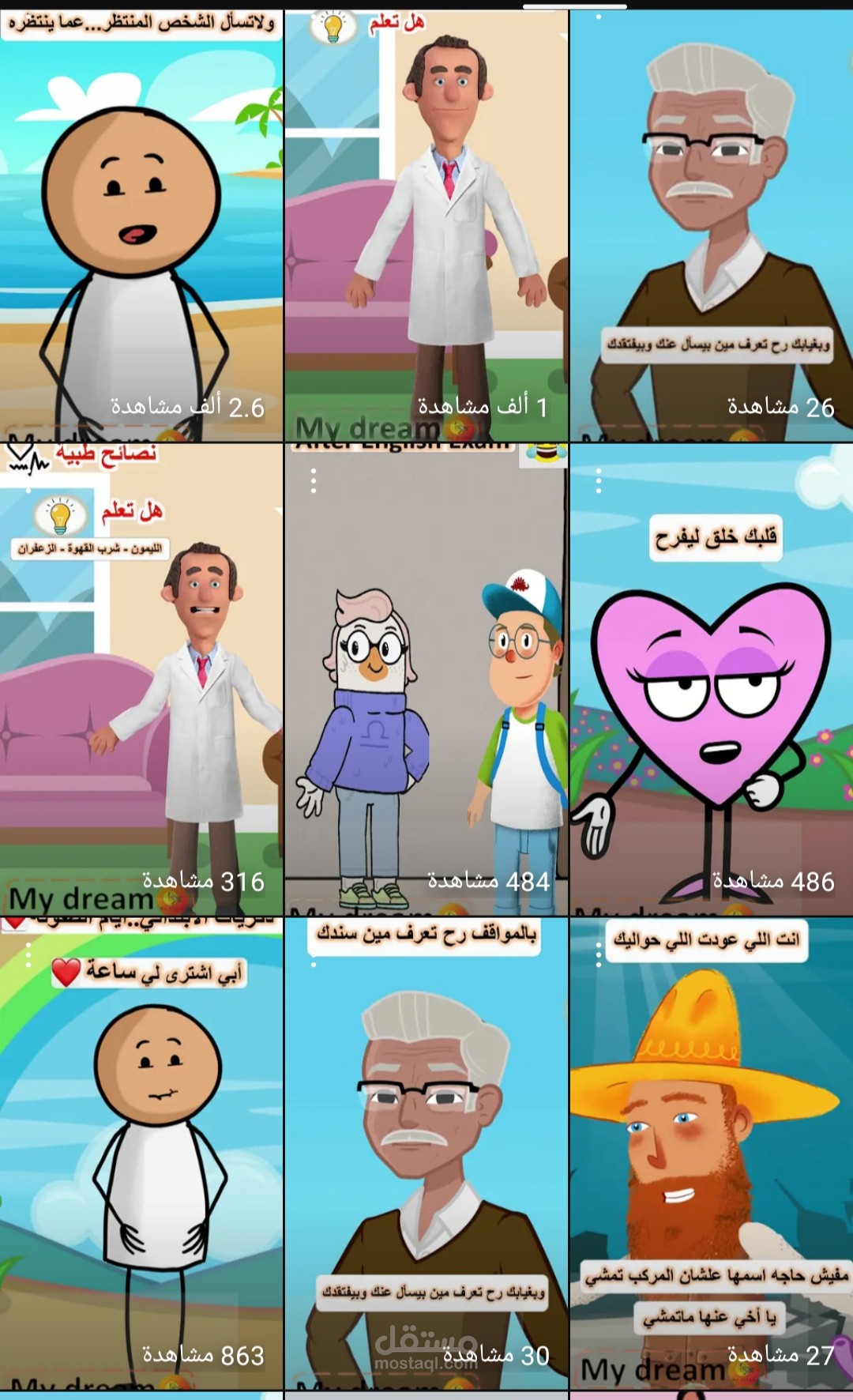 فيديو انيمشن