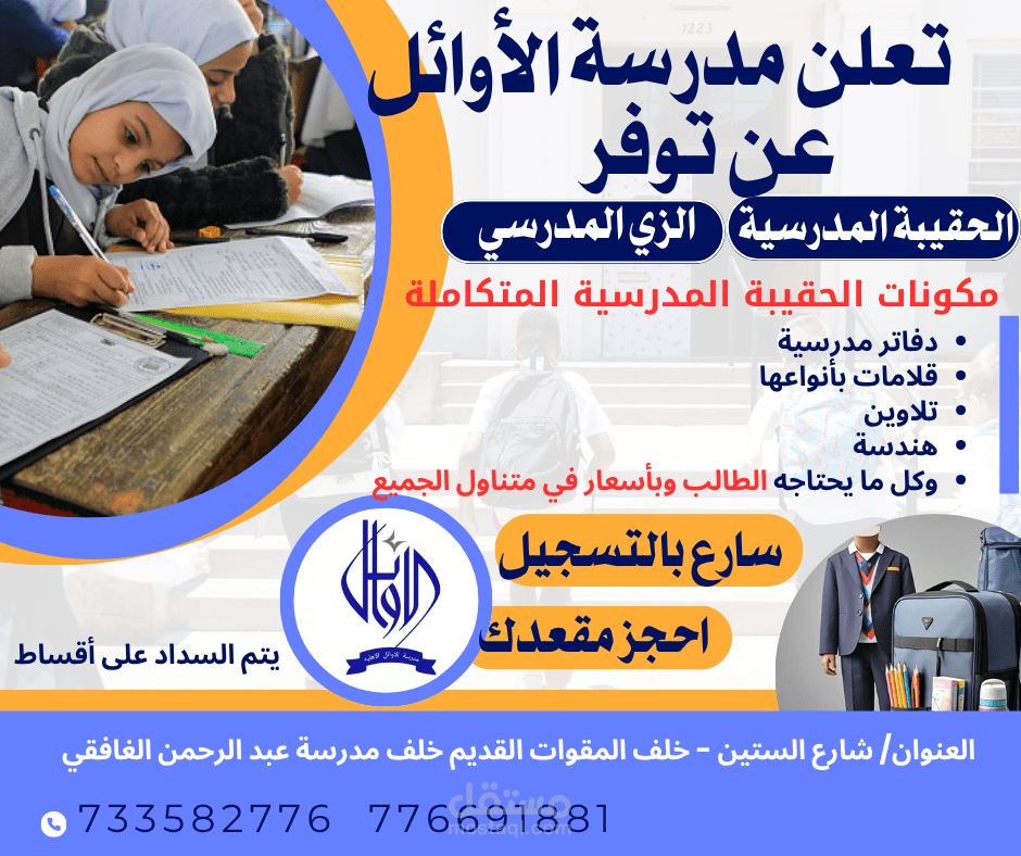 تصميم منشور