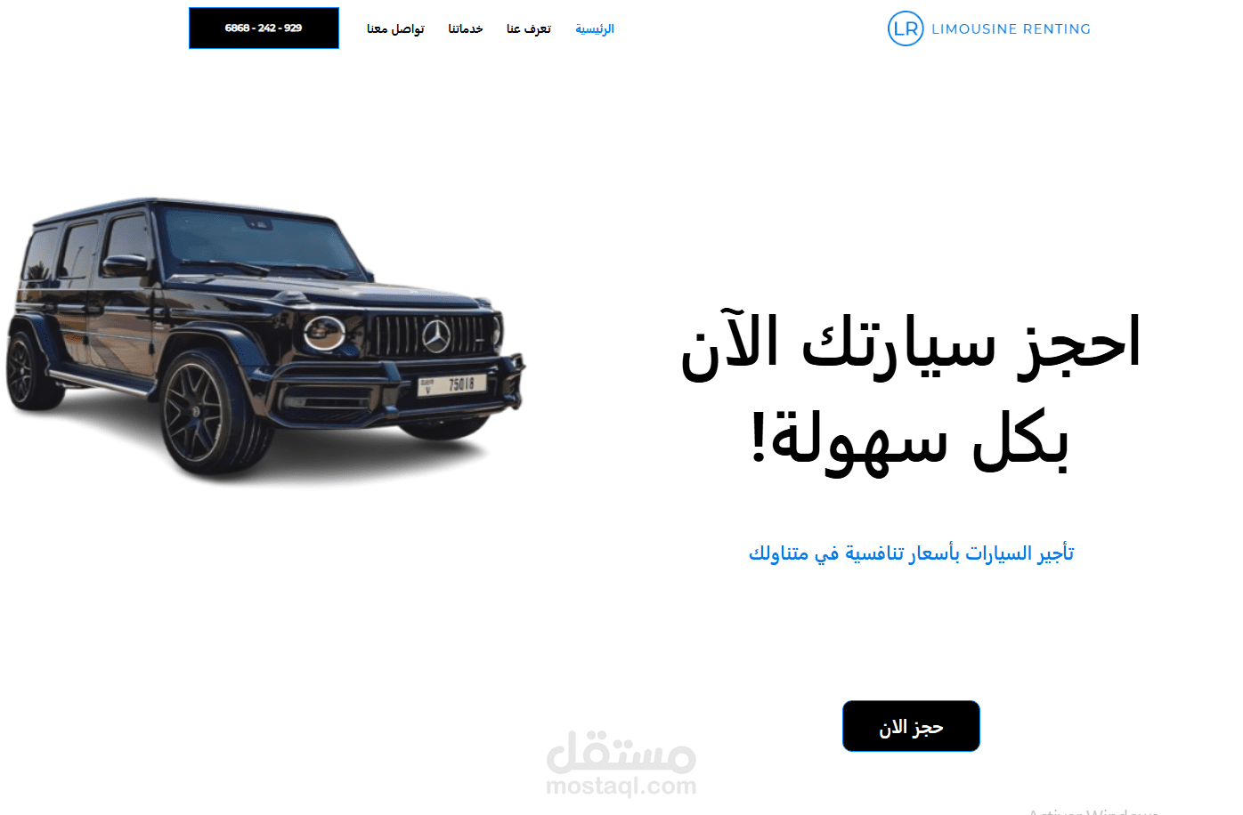 موقع الكتروني لبيع او كراء السيارت