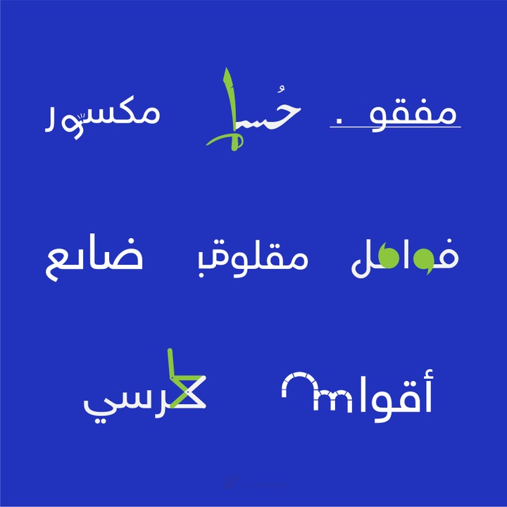 Smart Words كلمات ذكية