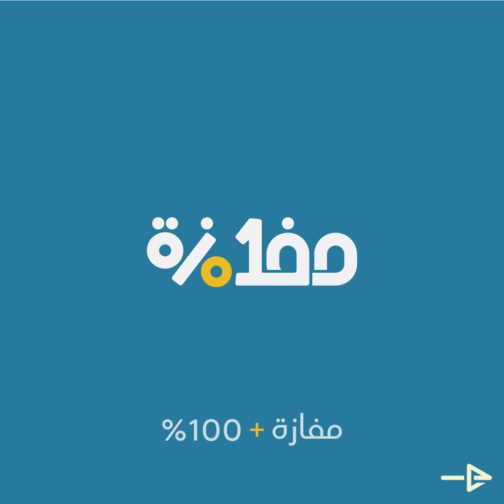 شعار مفازة للمقاولات