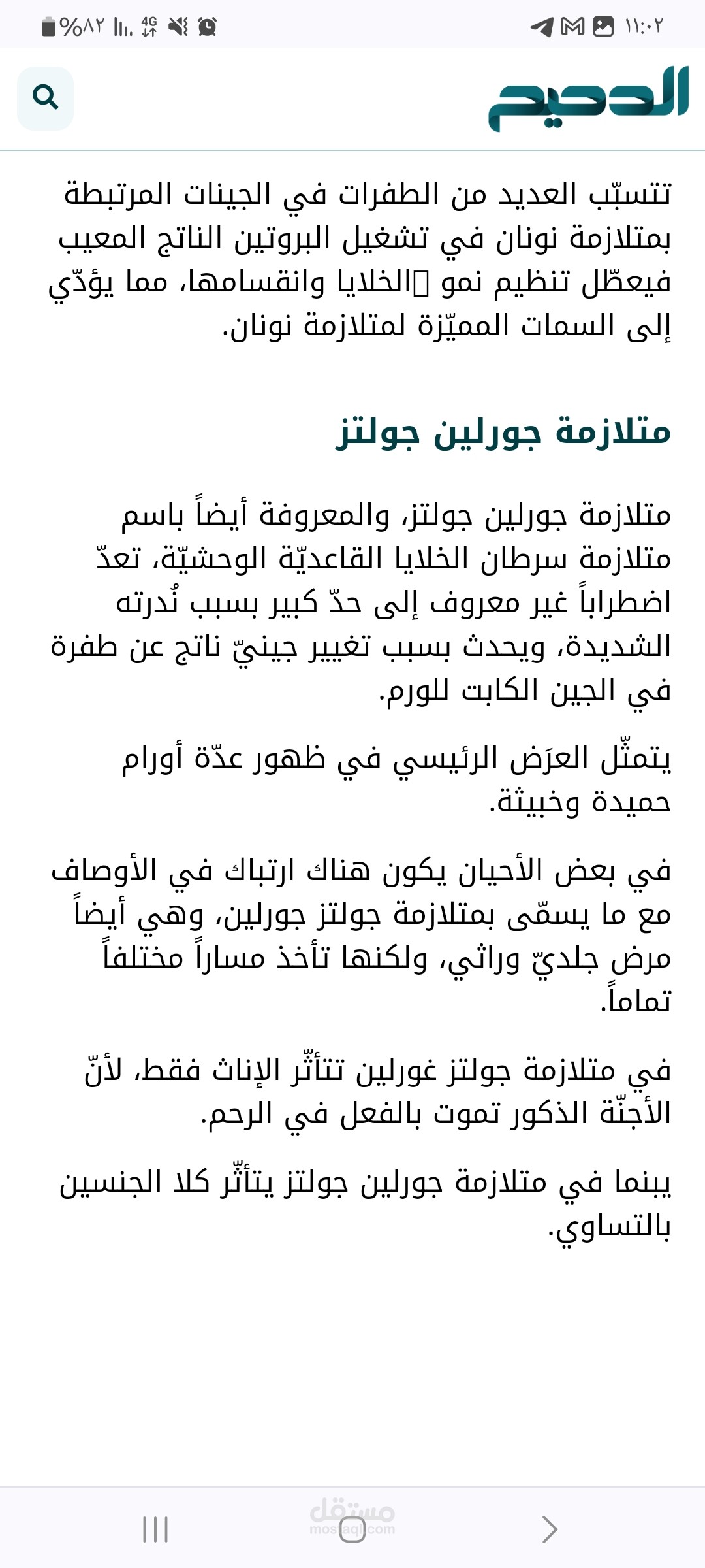 كتابة محتوى