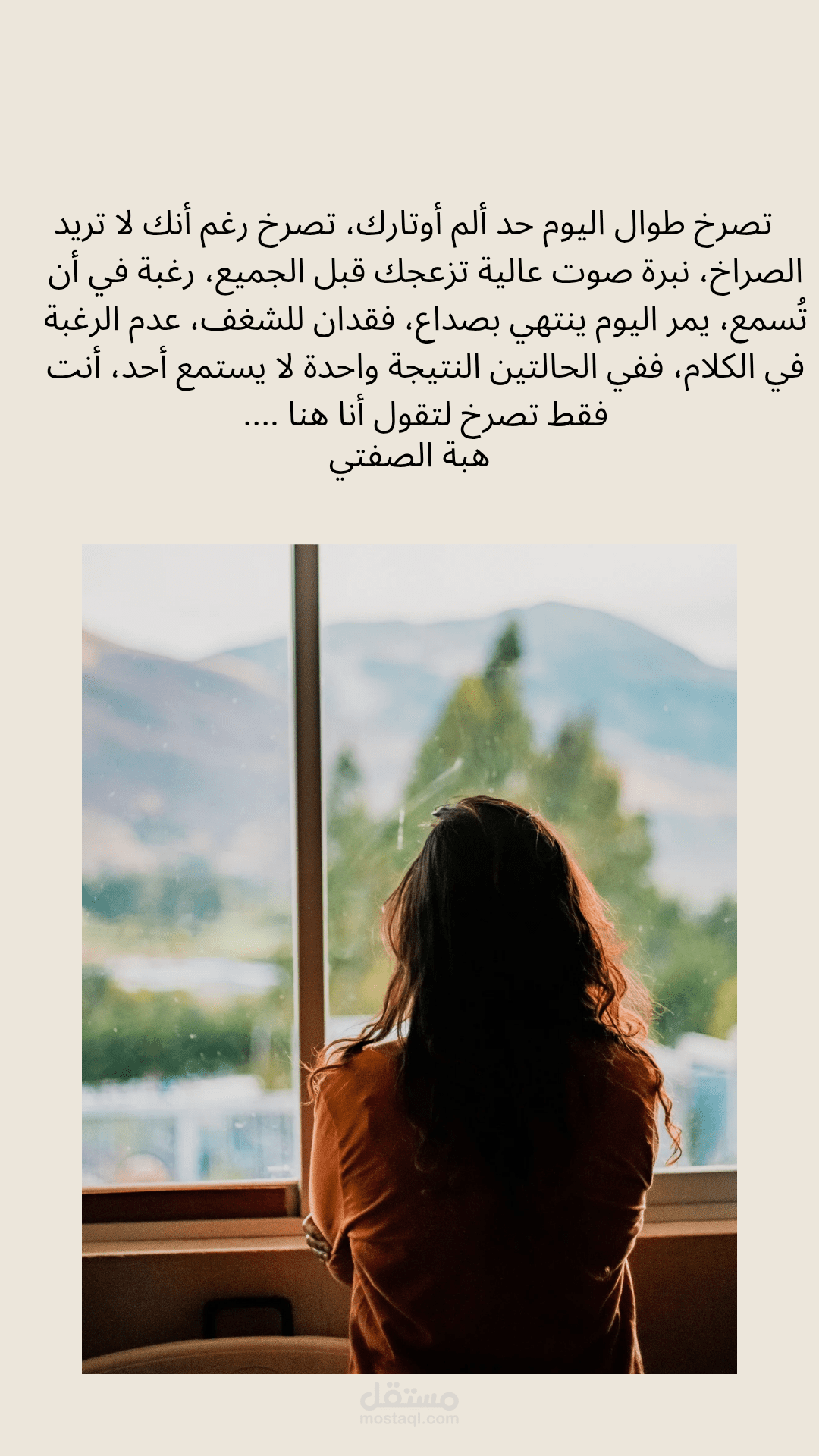 أنا هنا/أجبن من أفكاري
