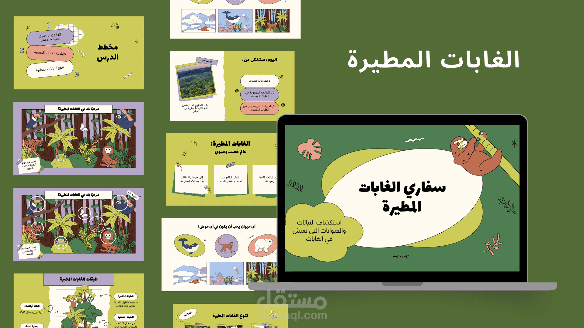 تصميم العروض التقديمية تعليمى