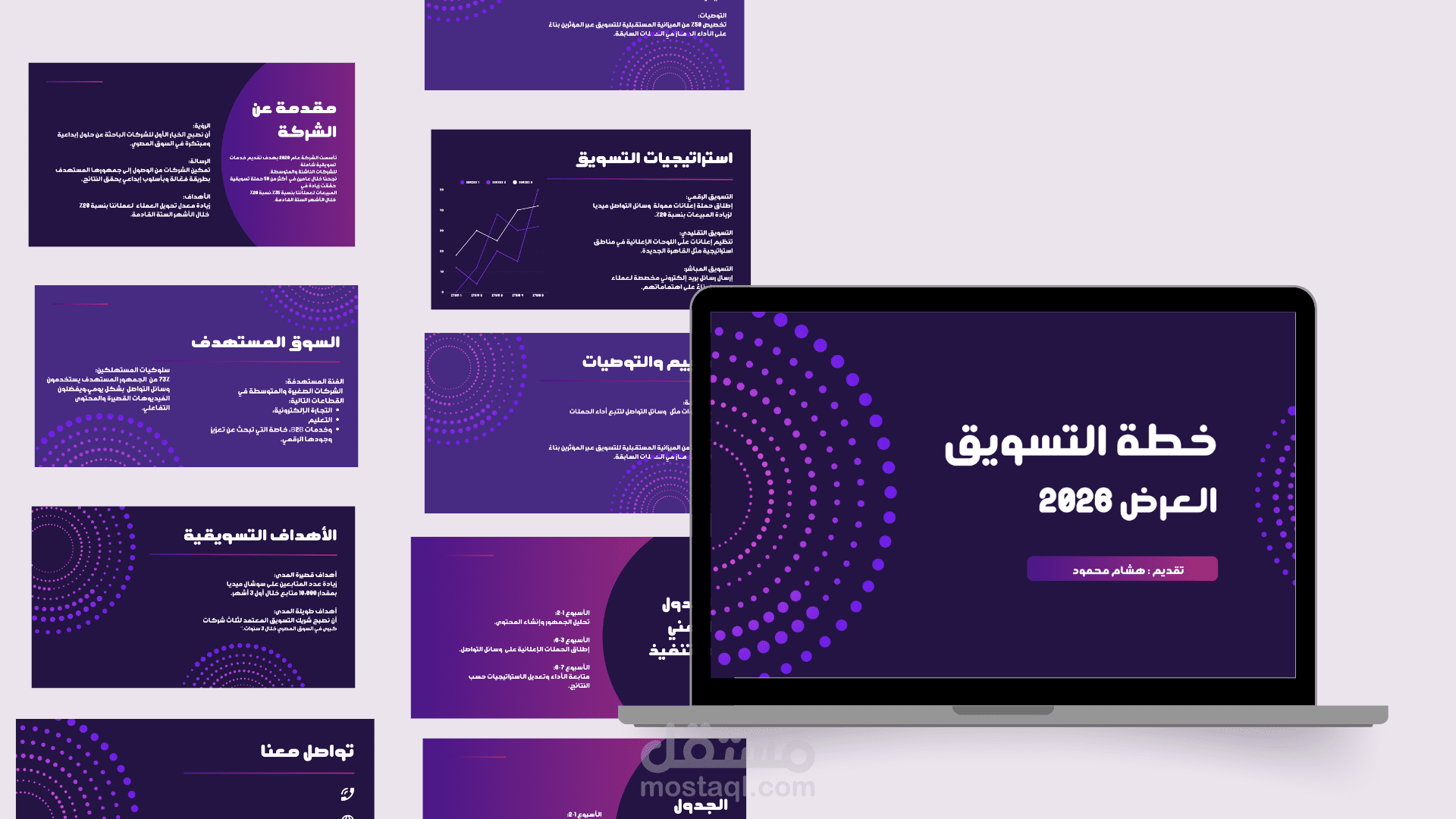تصميم العروض التقديمية