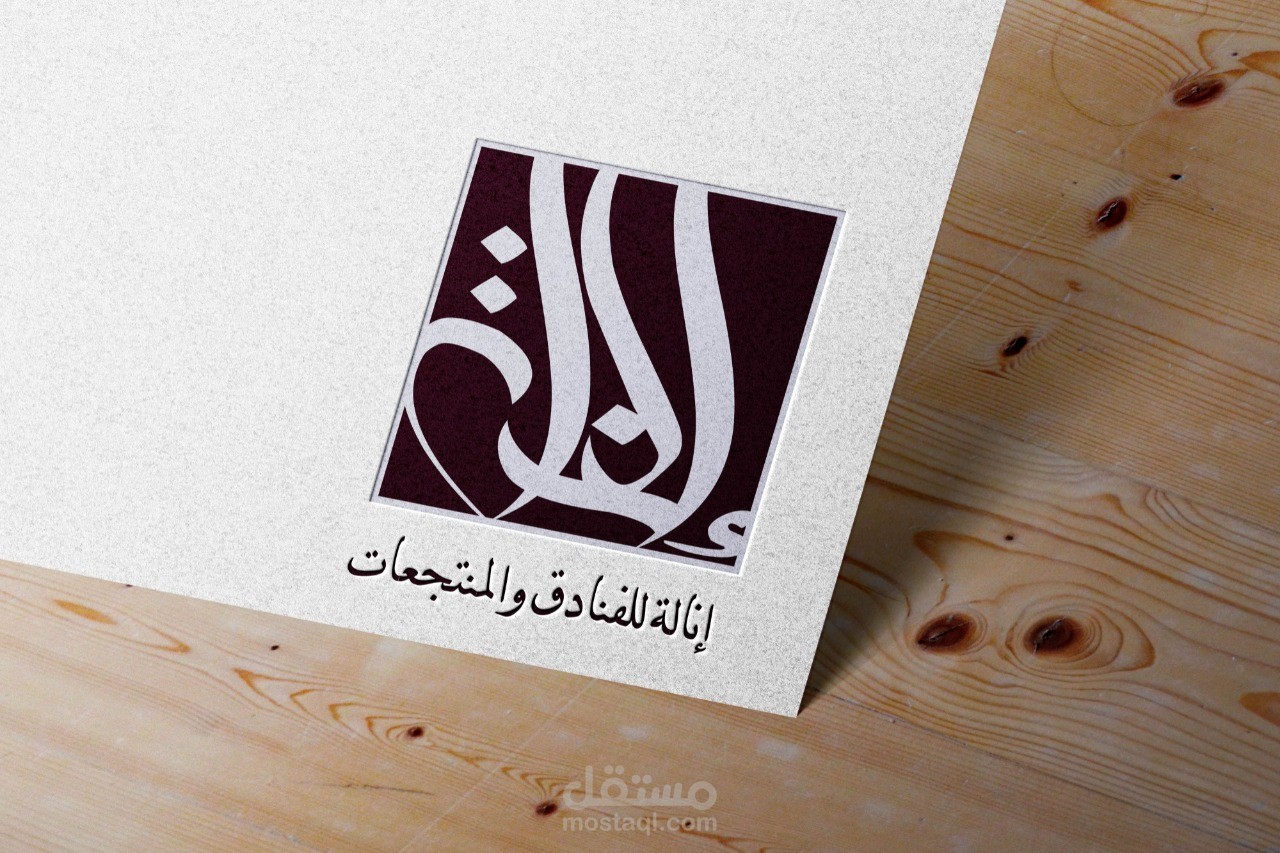 شعار لشركة اداره منتجعات