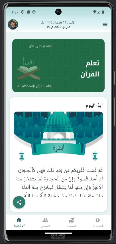 islamic_app
