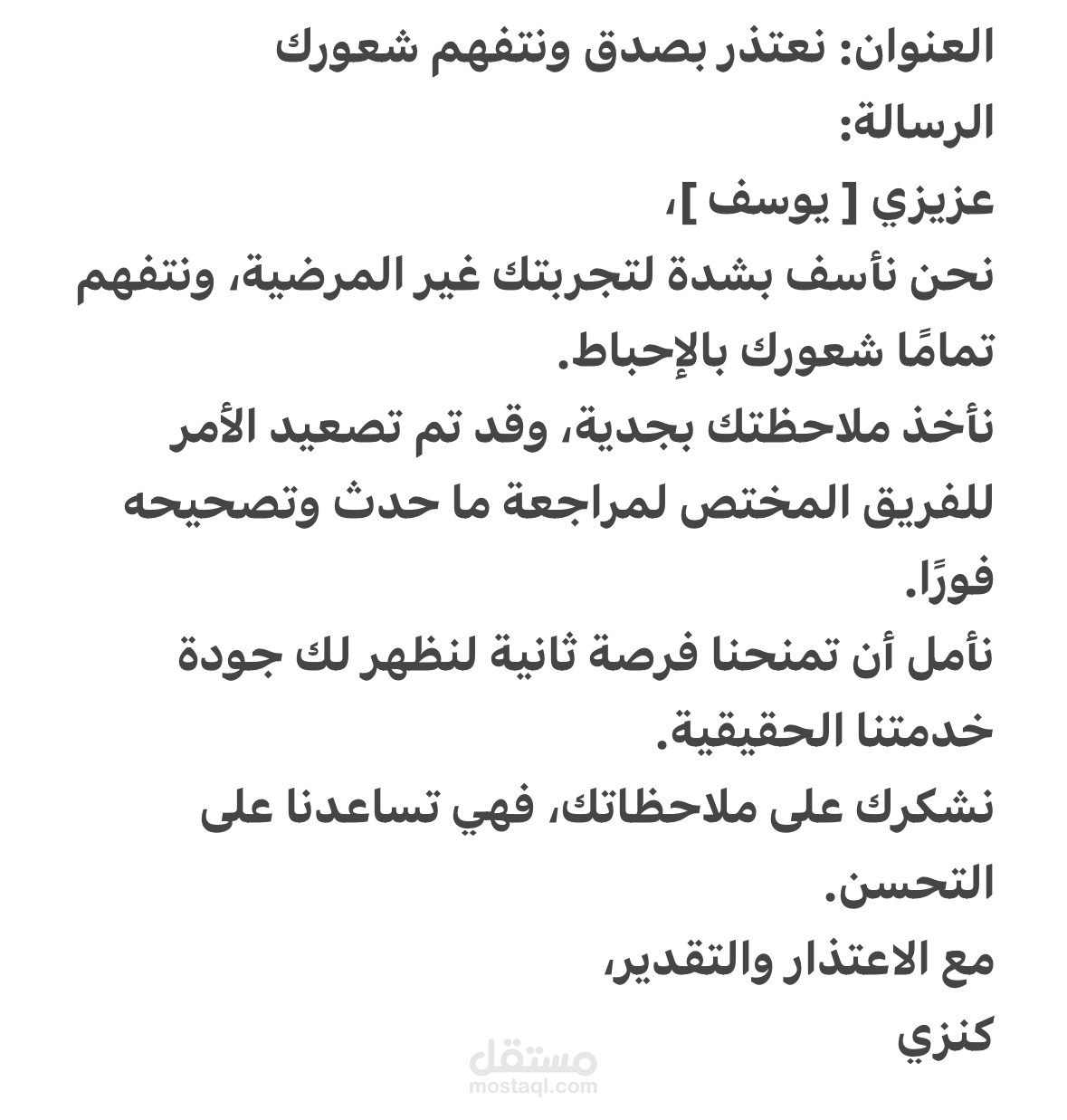 نماذج جاهزة للرد على شكاوى العملاء بطريقة لبقة واحترافية، مناسبة لحالات مثل (تأخير الشحن – منتج تالف – خدمة سيئة – طلب استرجاع – عميل غاضب…)