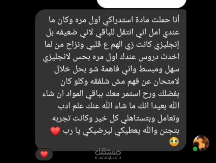 فيدباك طالبة من طالباتي