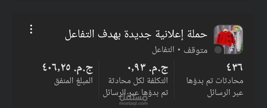 هدف التفاعل