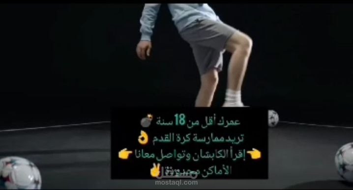 فيديو توضيحي وسكريبت لعمل الفريق