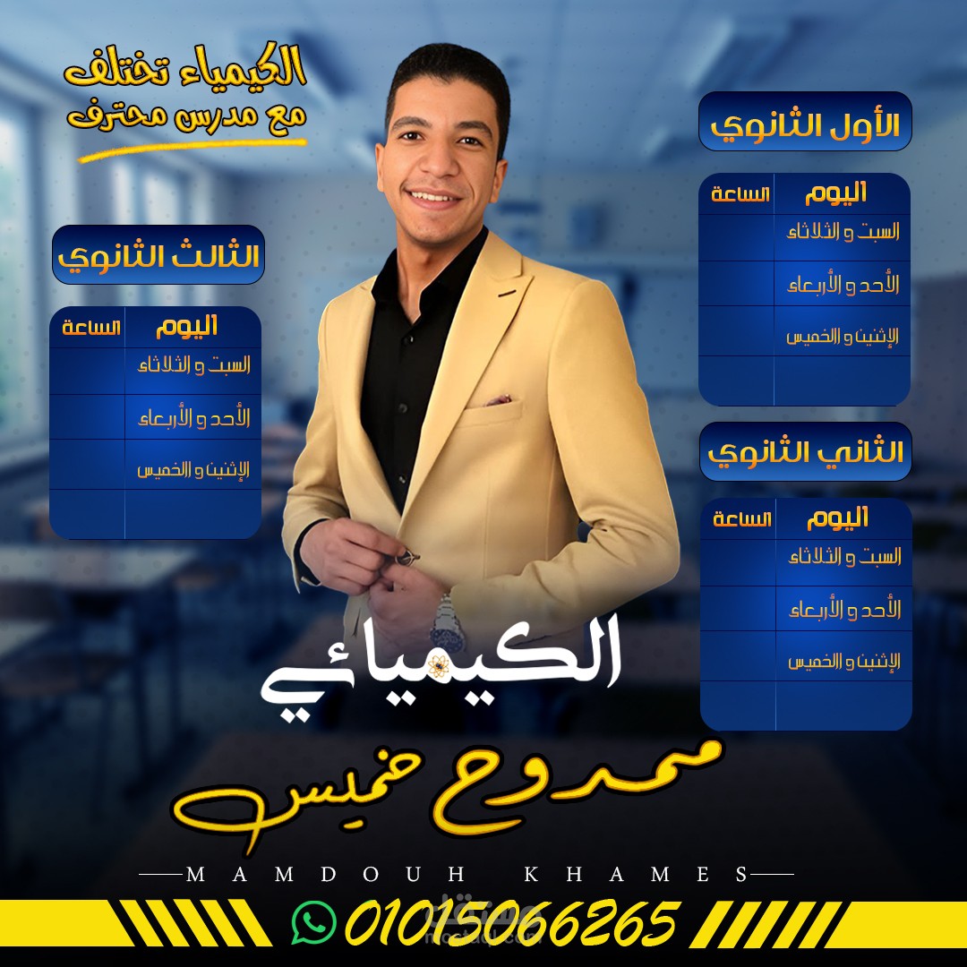 تصميمات أغلفة المدرسين