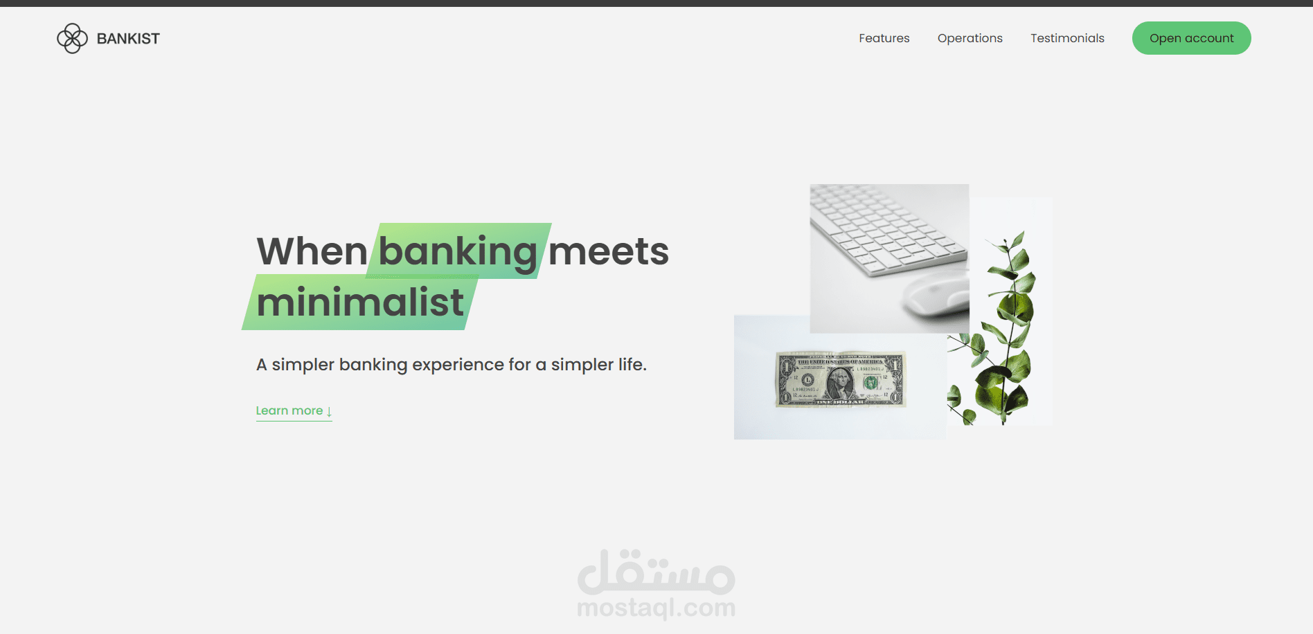 واجهة بنك تفاعلية باستخدام JavaScript (مشروع Bankist DOM)